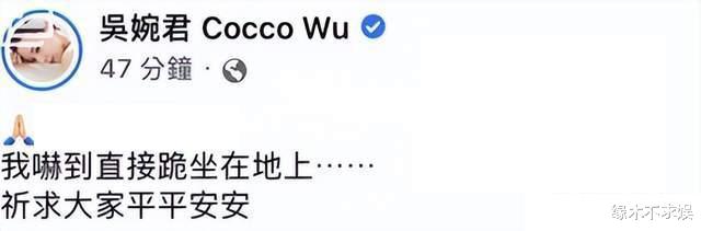 谢依霖|台湾地震众星百态:谢依霖家人疑撇下老婆先跑,林韦君被导演抱出