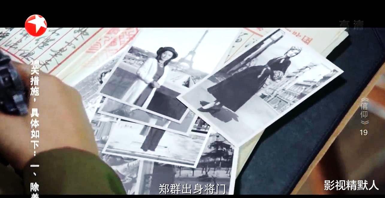 陈玉婷|谍战剧信仰:吴嫂是七叔?真名郑群!转移前传递情报!此线仍可用