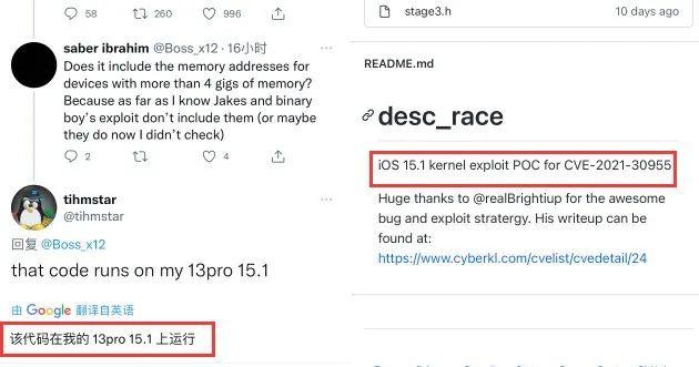 ios15|好消息，iOS 15.0 - 15.1 越狱有进展，不会白等的