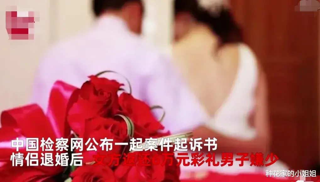 陕西一女子提出退婚返还6万元彩礼,男方嫌少了2万将其杀害!