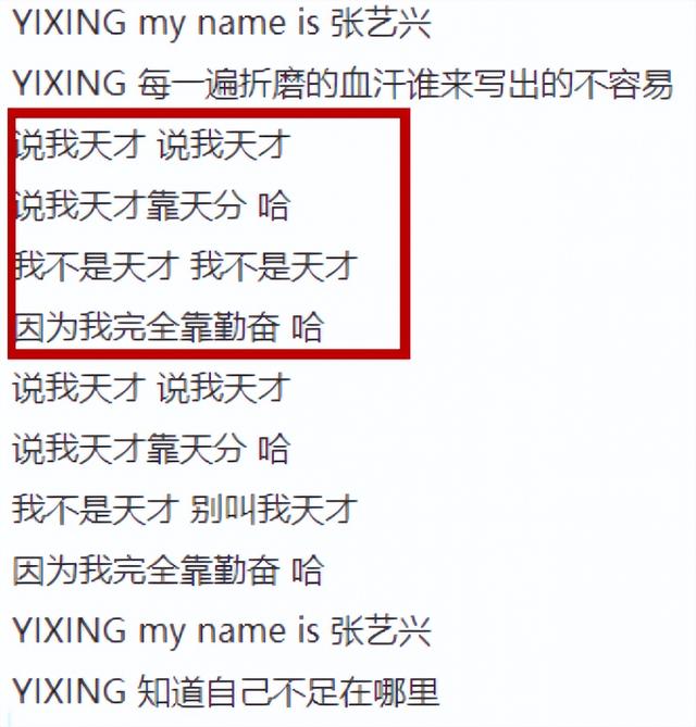 张艺兴|张艺兴直播吃热狗被群嘲，还要洗多少脑，哥哥才是最吊？