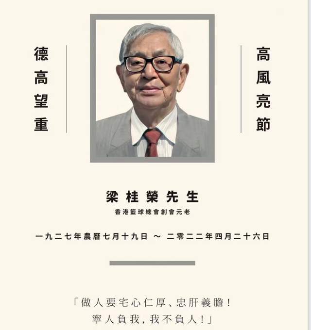 郭富城|经纪人小美父亲设灵,郭富城带妻女及岳母到场拜祭,透露会扶灵