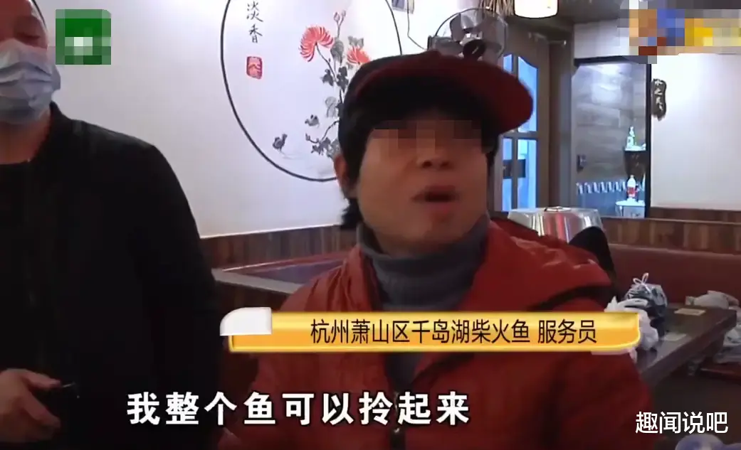 浙江男子与朋友点一条5斤大的鱼 服务员煮鱼时的一个动作令人起疑