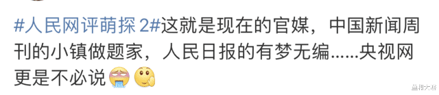 明侦|官媒硬夸《萌探2》翻车，力赞其探案元素遭嘲，网友替《明侦》鸣不平