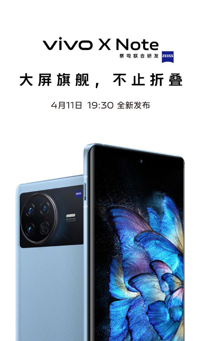vivo|学到iPhone十多年精华，vivoXNote官宣
