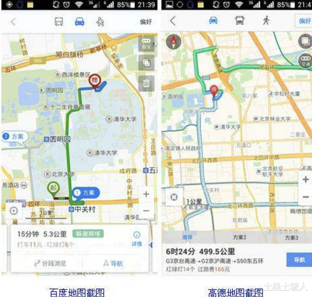 高德地图|百度地图、高德地图、腾讯地图，哪个好用？