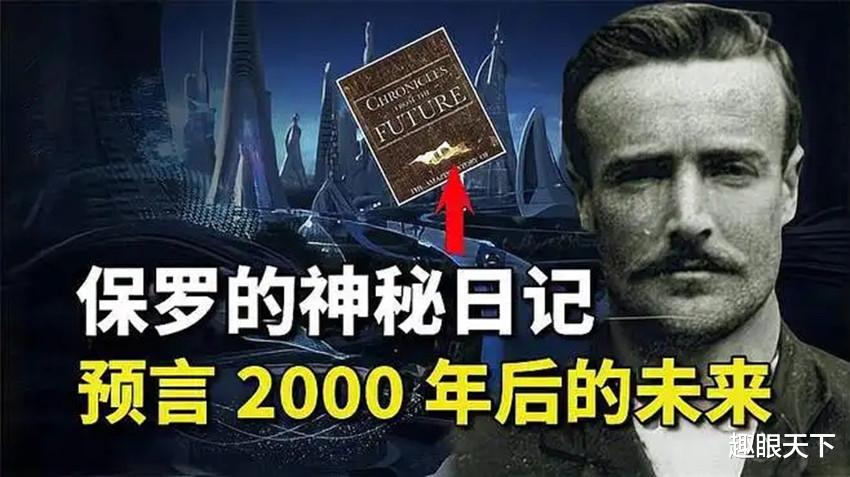 首位以意识体穿越2000年的预言家,称未来人类用意念控制飞碟出行