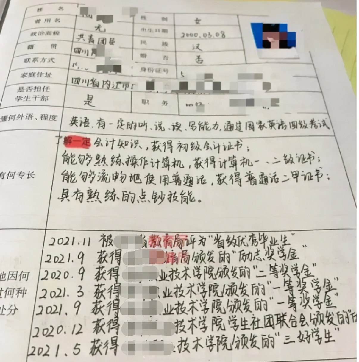 大学|专科女生不满求职被拒,晒出个人简历求安慰,却被网友嘲讽上热搜
