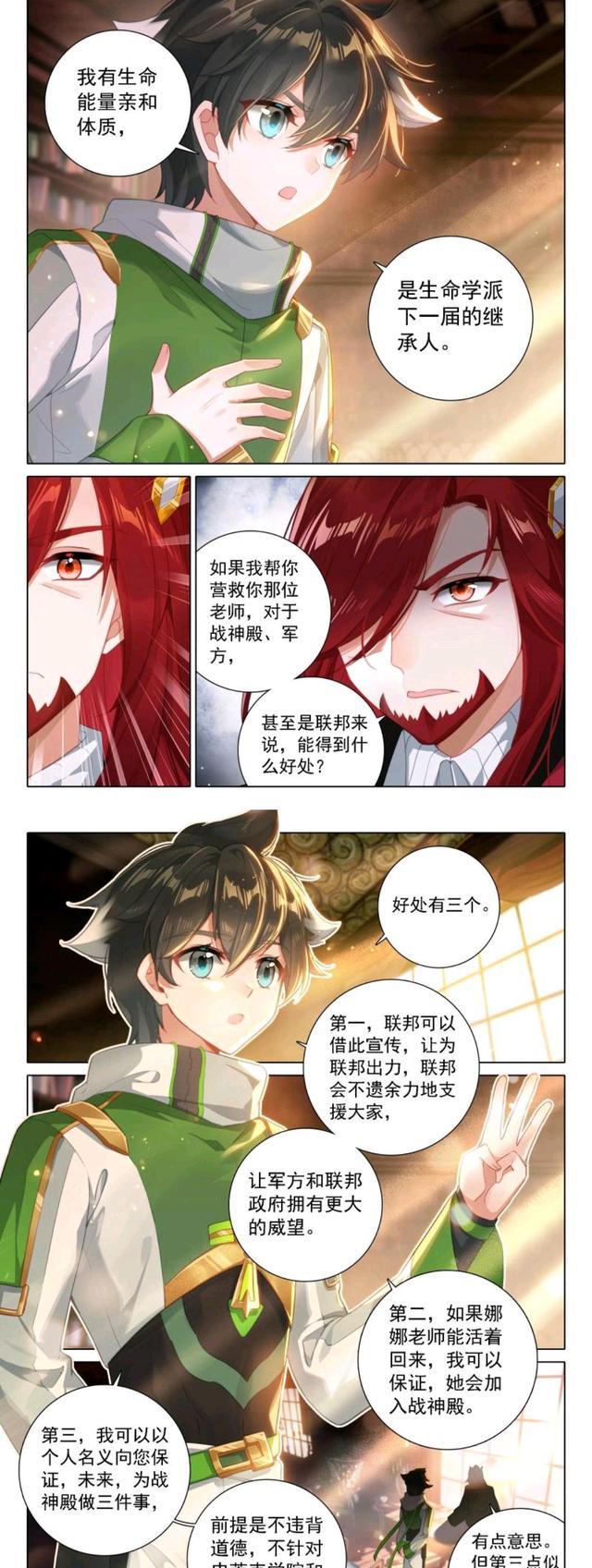 终极斗罗：蓝轩宇征服羽沐辰，凌梓晨万年再见唐舞麟，她要谋害古月娜