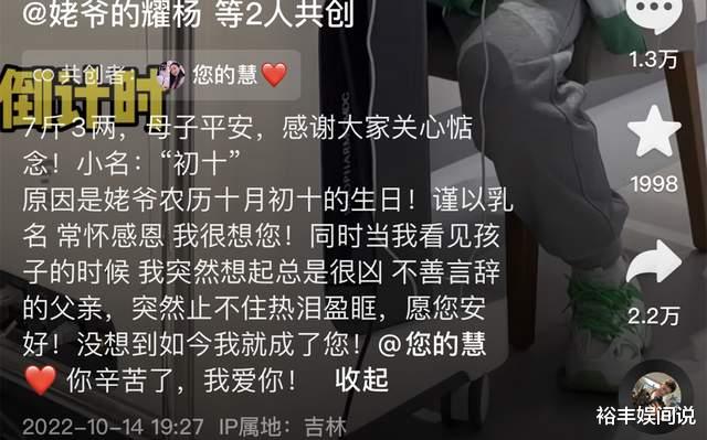 官宣|恭喜！“姥爷的耀杨”官宣产子喜讯，小名中藏着对姥爷的浓浓思念