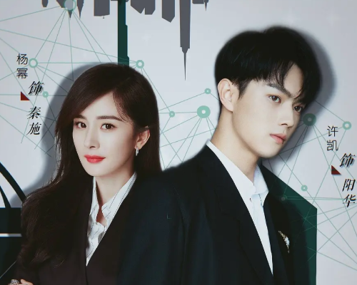 许凯|《爱的二八定律》,杨幂许凯,女强人和高学历小奶狗的先婚后爱