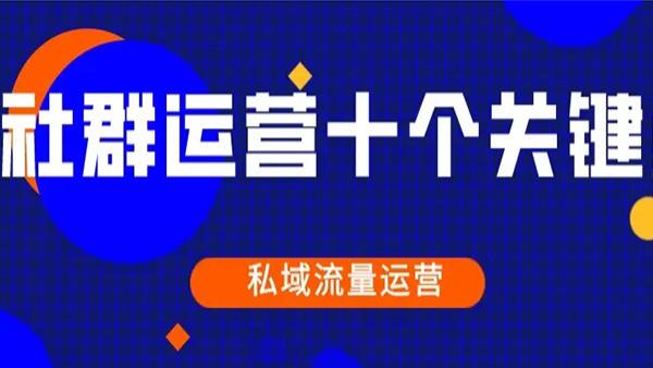 京东|如何做私域营销中的活动运营？