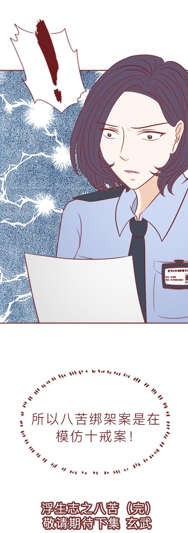漫画|留守儿童无人关心，被舅舅利用并侵犯，这篇漫画撕开了底层人的苦