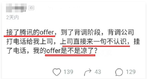 hr|背调低效或无效，问题出在哪儿？