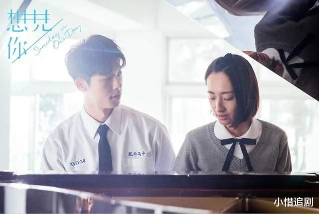 想见你|3年后重看《想见你》，才发现被我们一直忽视的3个问题，并不简单