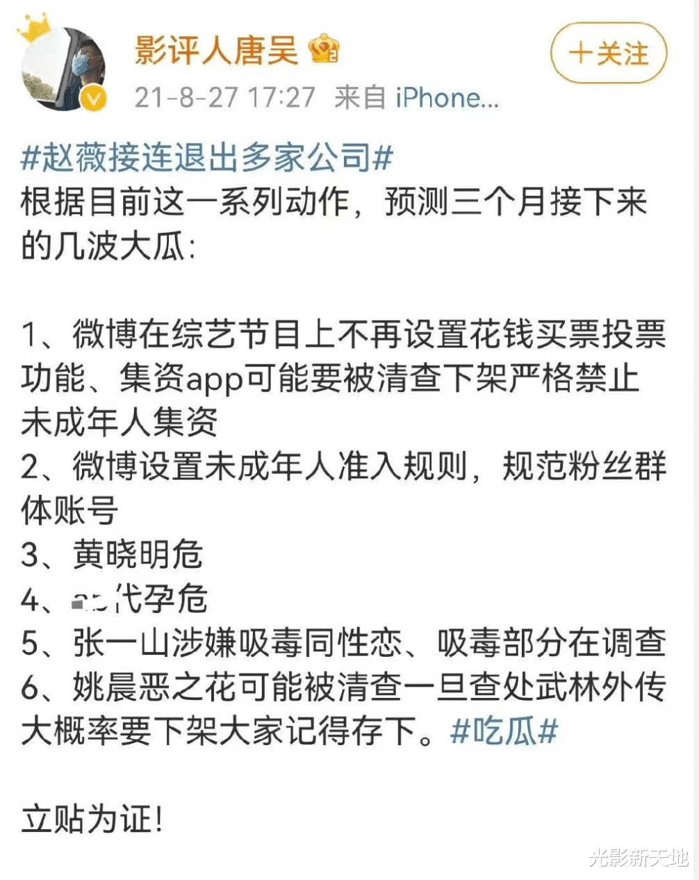 张一山|张一山风波后续,舆情仍未平息,张一山和工作室这三点做错了