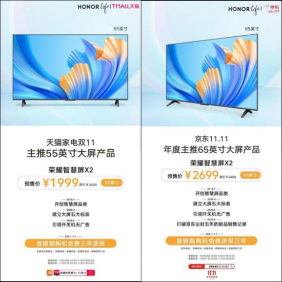 华为荣耀|以小博大,无广告的荣耀智慧屏亏不亏