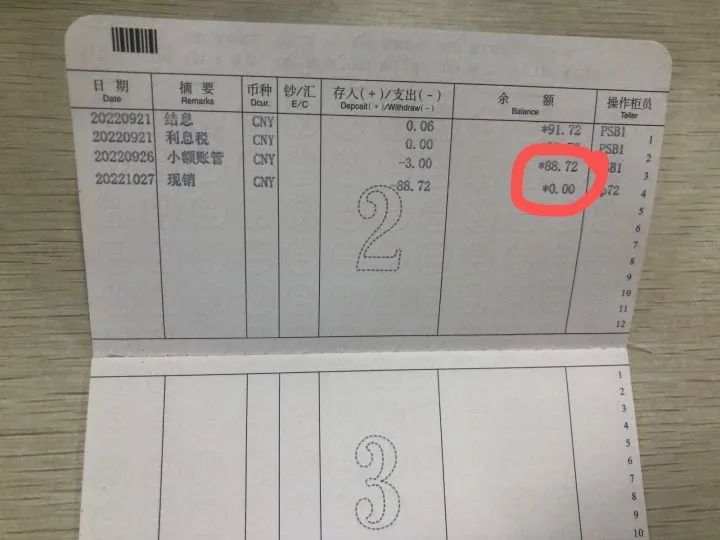 ?杭州一阿姨将200元存在银行15年,取出来变多少?结果你可能想不到!
