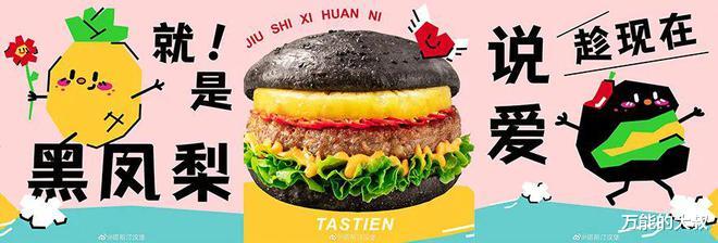 |七夕营销复盘:瑞幸蛙PK琼瑶,塔斯汀成真“黑”马!