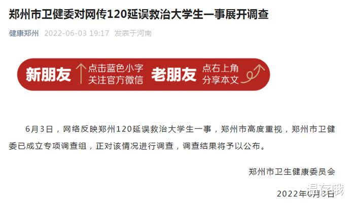 河大女生8分钟120求救失败后脑出血死亡，通话录音曝光引众怒！