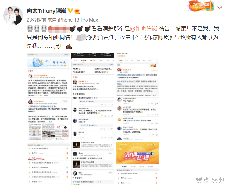 向太|霸气又可爱！向太回应风波：不是我，只是倒霉同名同姓