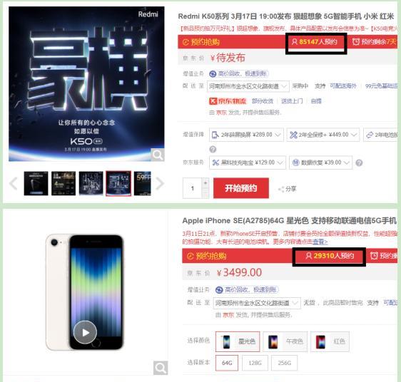 苹果|预约量是苹果新款SE的3倍，这款国产手机为何如此豪横？终于明白