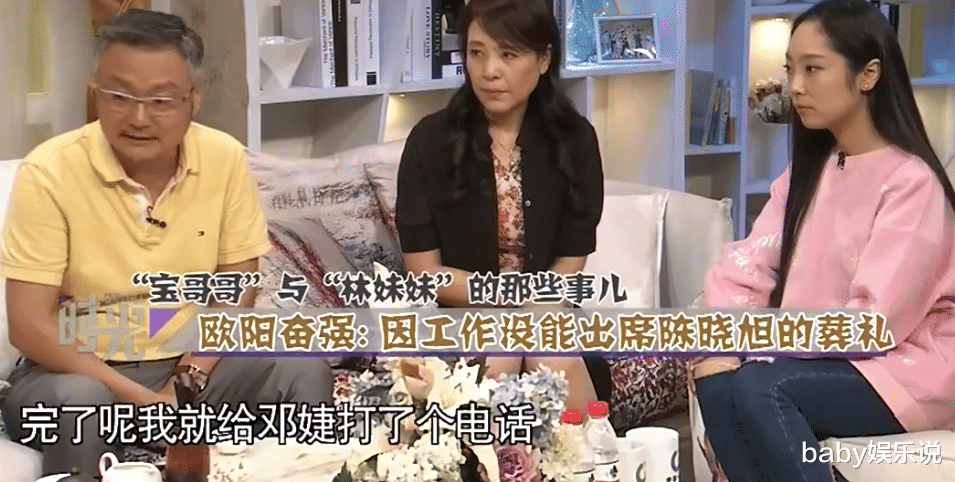 陈晓旭|欧阳奋强未参加陈晓旭葬礼,关机被说冷血,多年后他说出隐情