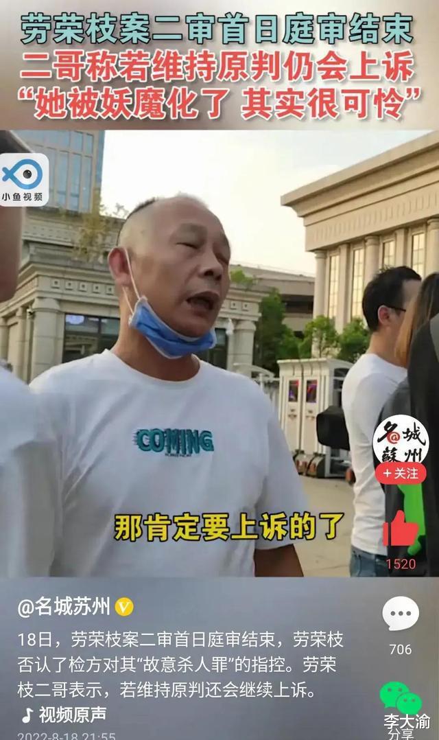 劳荣枝二哥,一直帮劳荣枝开脱的背后究竟隐藏多少不为人知的故事