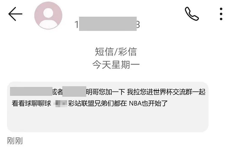 男子点开一条短信,损失20多万!收到此类短信立马删除