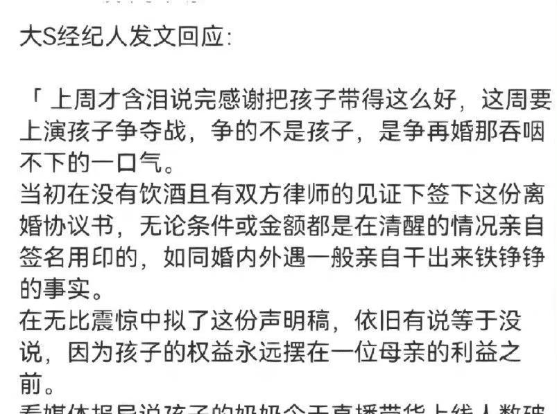 离婚一周年，大s携光头老公起诉要钱，汪小菲：你个窝囊废