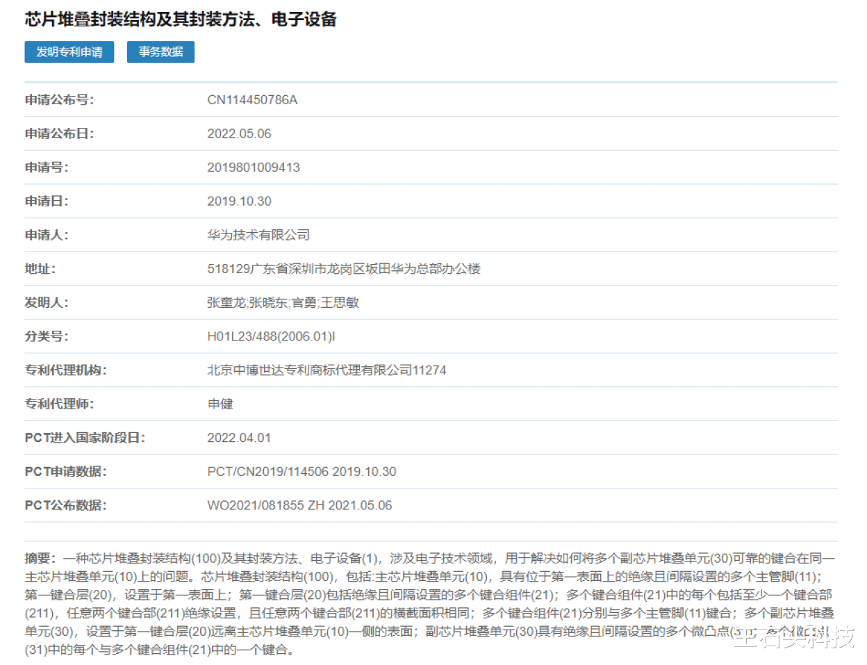 芯片|华为正式确定，开始招聘应届博士，路越走越宽了！