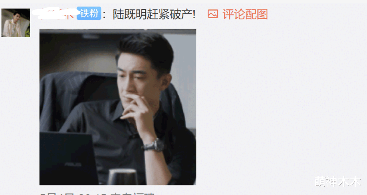 |《请叫我总监》收视上升,林更新化身陆怼怼,网友齐齐喊话快破产