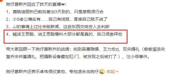 王思聪|王思聪骑电动车出门被偶遇，载美女不戴头盔，打扮低调无架子