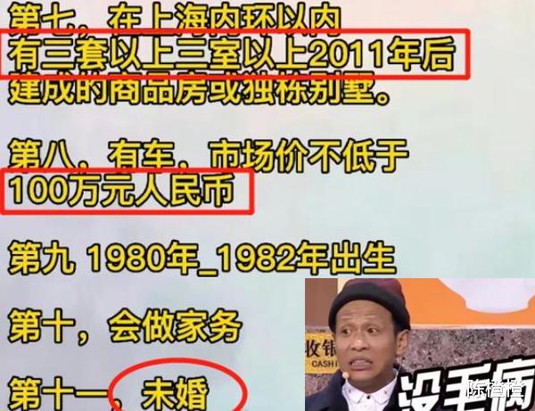 上海40岁大龄女博士征婚,普信男看了都摇头:年轻20岁兴许会考虑