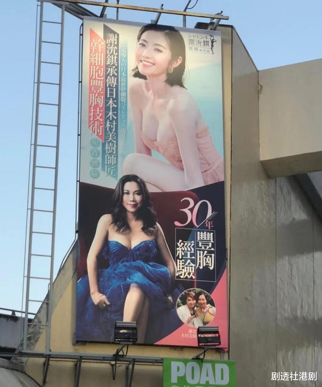 陈自瑶|凸显傲人身材！TVB知名女星晒丰胸广告新照，其视帝老公却未见踪影