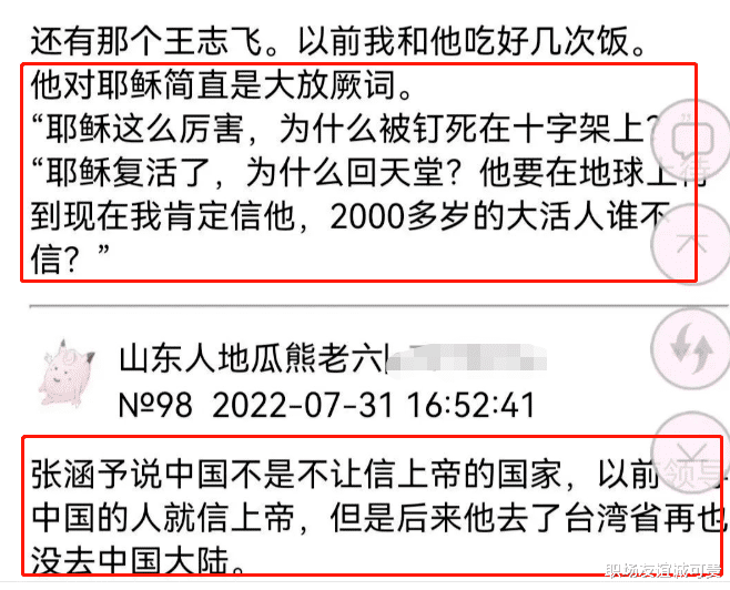 巩俐|袁立,别再“疯”了