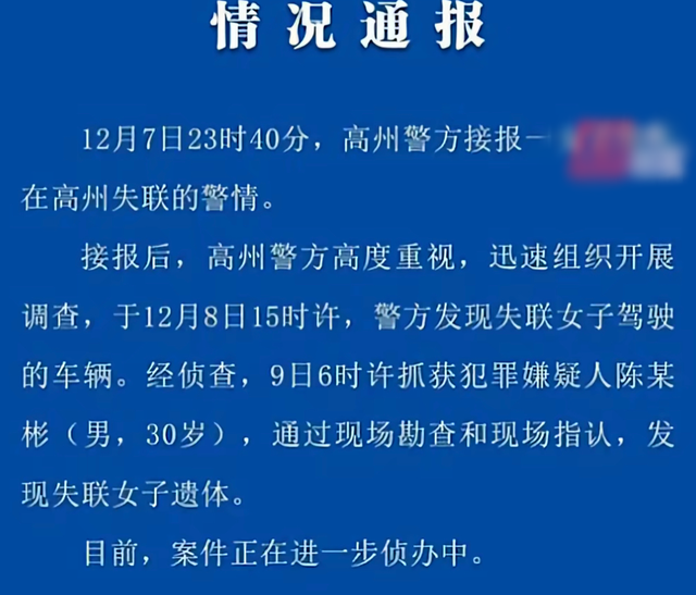 36岁美女网红开车送货途中遇害!警方已抓获嫌疑人,疑似男粉作案