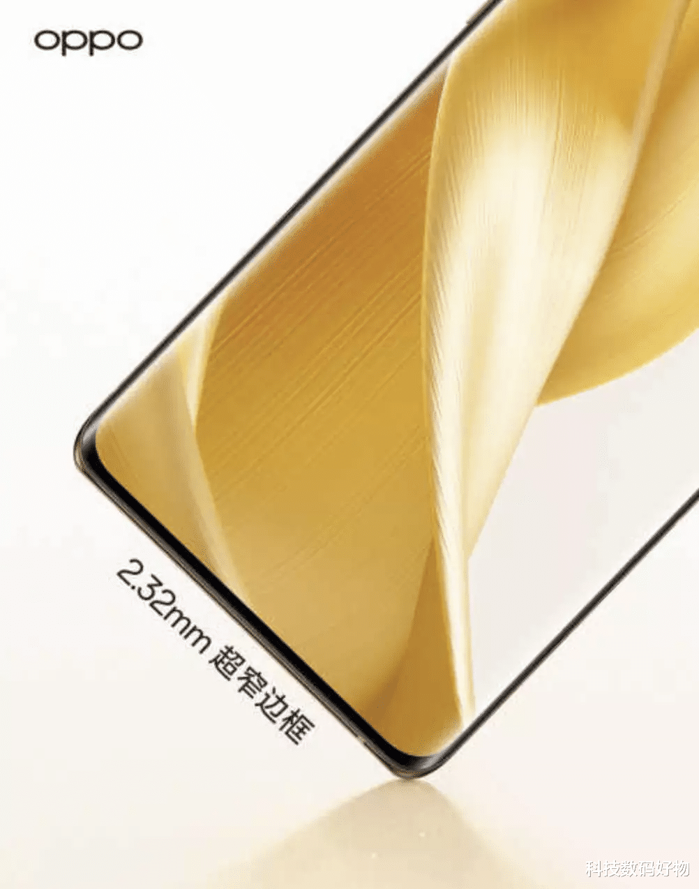 oppo reno|手机窄边框真的是极简美学，数据说话