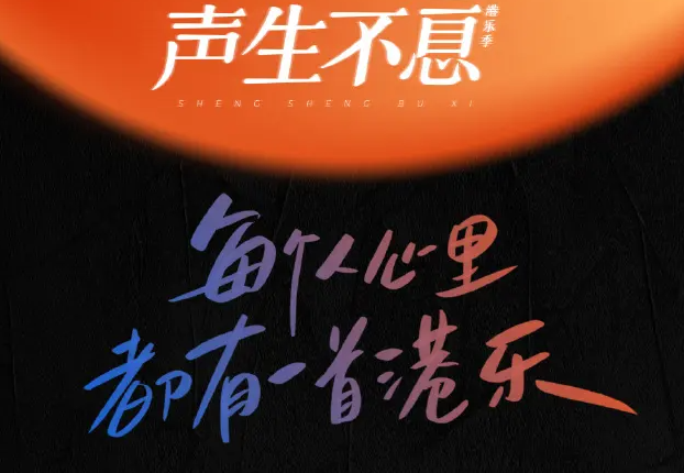 张学友|《声生不息》选歌太随意,两首张学友作品没代表性,是年轻歌手不懂港乐吗?