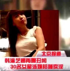 明星|韩国女明星难以启齿的“性贿赂”，是娱乐圈和财阀之间的交易？