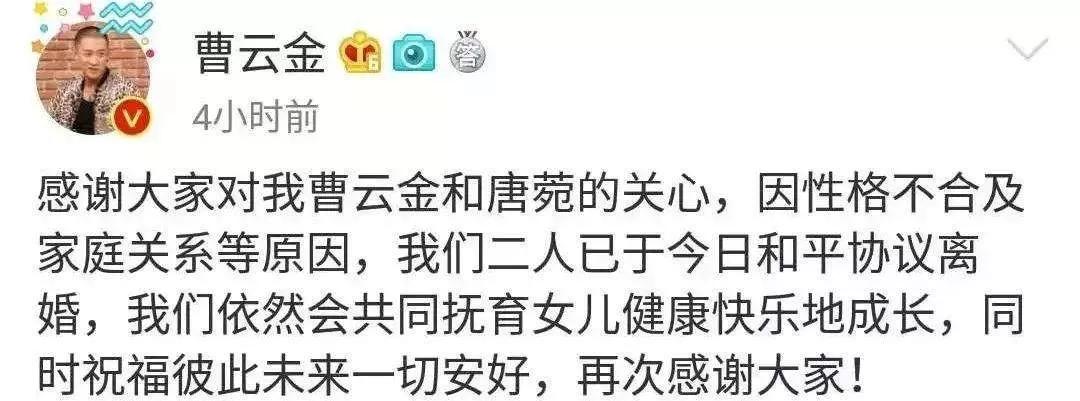 曹云金|曝曹云金和唐菀已复合！去年才官宣新女友的曹云金，浪子回头了？