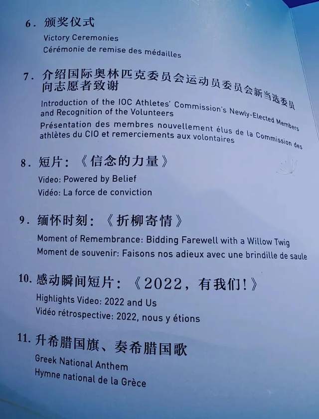 开幕式|冬奥闭幕，这彩蛋让人梦回14年前