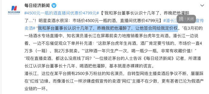潘长江|今天315打假,潘长江彻底翻车