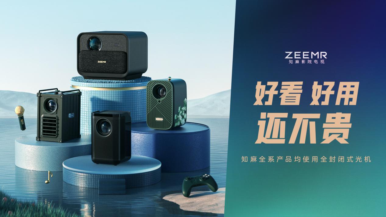 液晶显示器|知麻获中金资本领投的亿元级别A轮融资，领衔家用LCD投影品牌