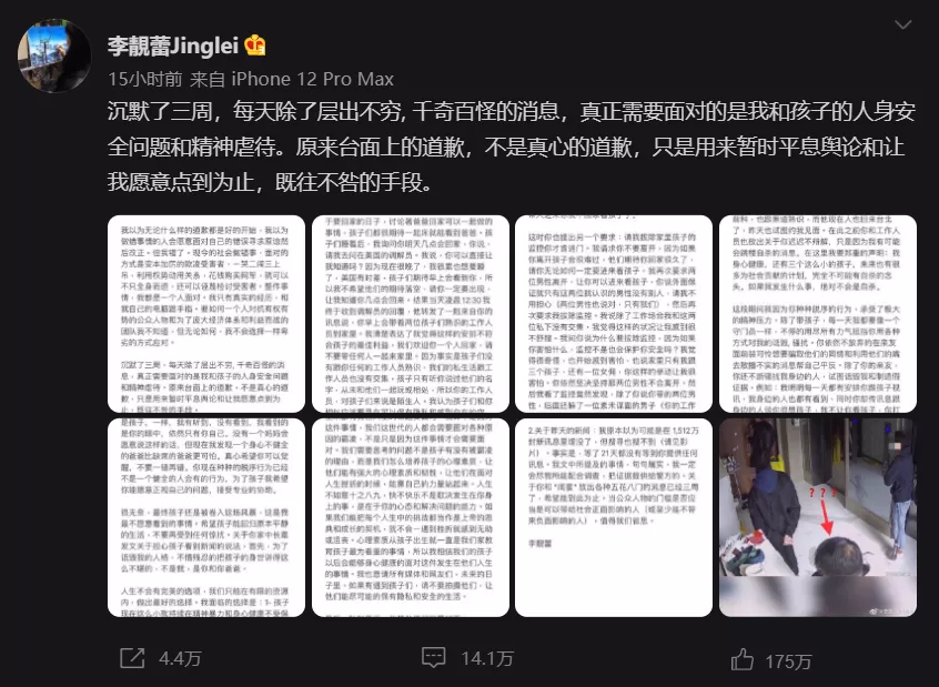 白雪公主|宏荒之力又有新后续，李靓蕾再发小作文指控？