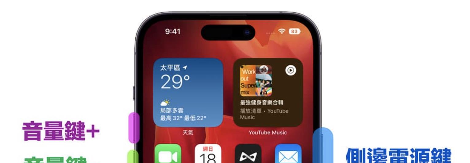 iPhone 14快速关闭或开启开机声音 强制关机开机技巧