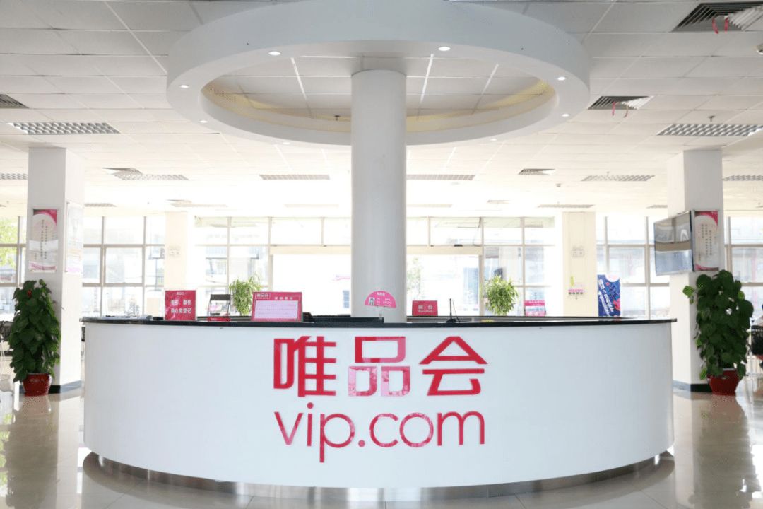 唯品会|网站和APP同步上线,唯品会正式出海东南亚