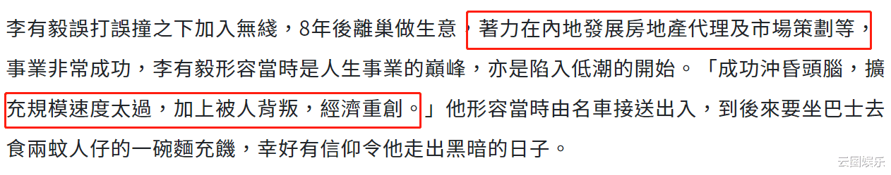 TVB|TVB男星息影后开房地产公司，曾赚到盆满钵满，却遭背叛陷入低谷