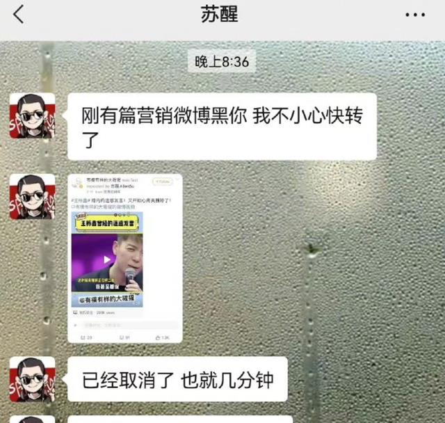 雪梨|苏醒手滑转发王栎鑫婚内迷惑发言的微博！发红包自侃维持表面关系
