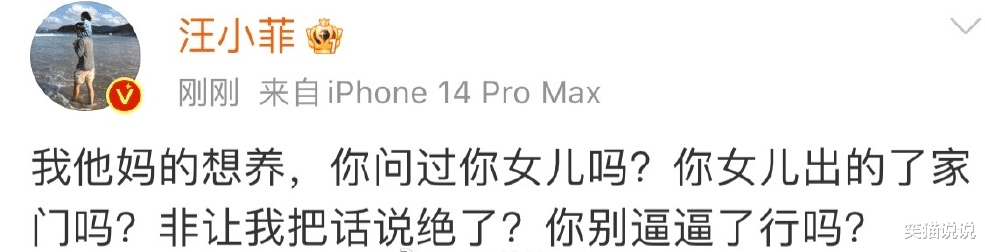 汪小菲|?汪小菲反问：你女儿出得了家门吗？曝小S丈夫包小三！台娱记者喊话张兰将爆料！